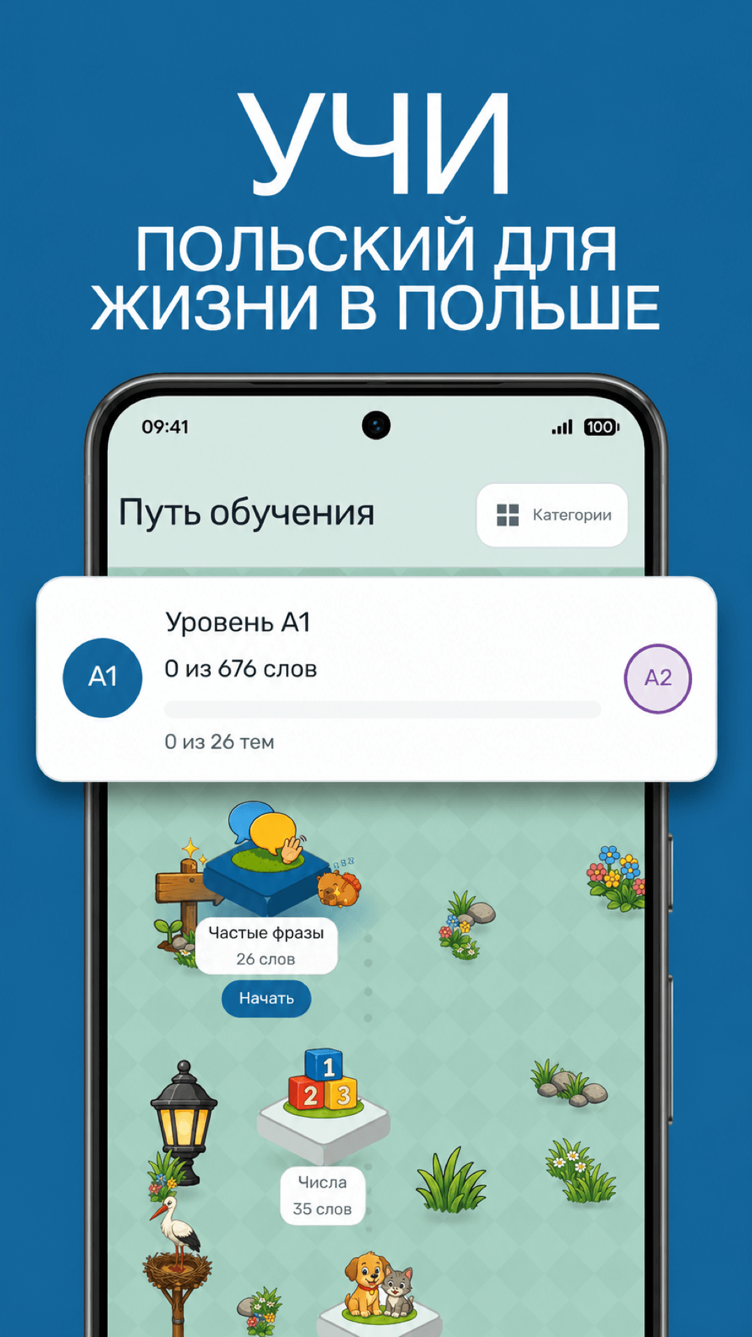 Jestem's Polish learning path with practical vocabulary topics and Russian interface.
