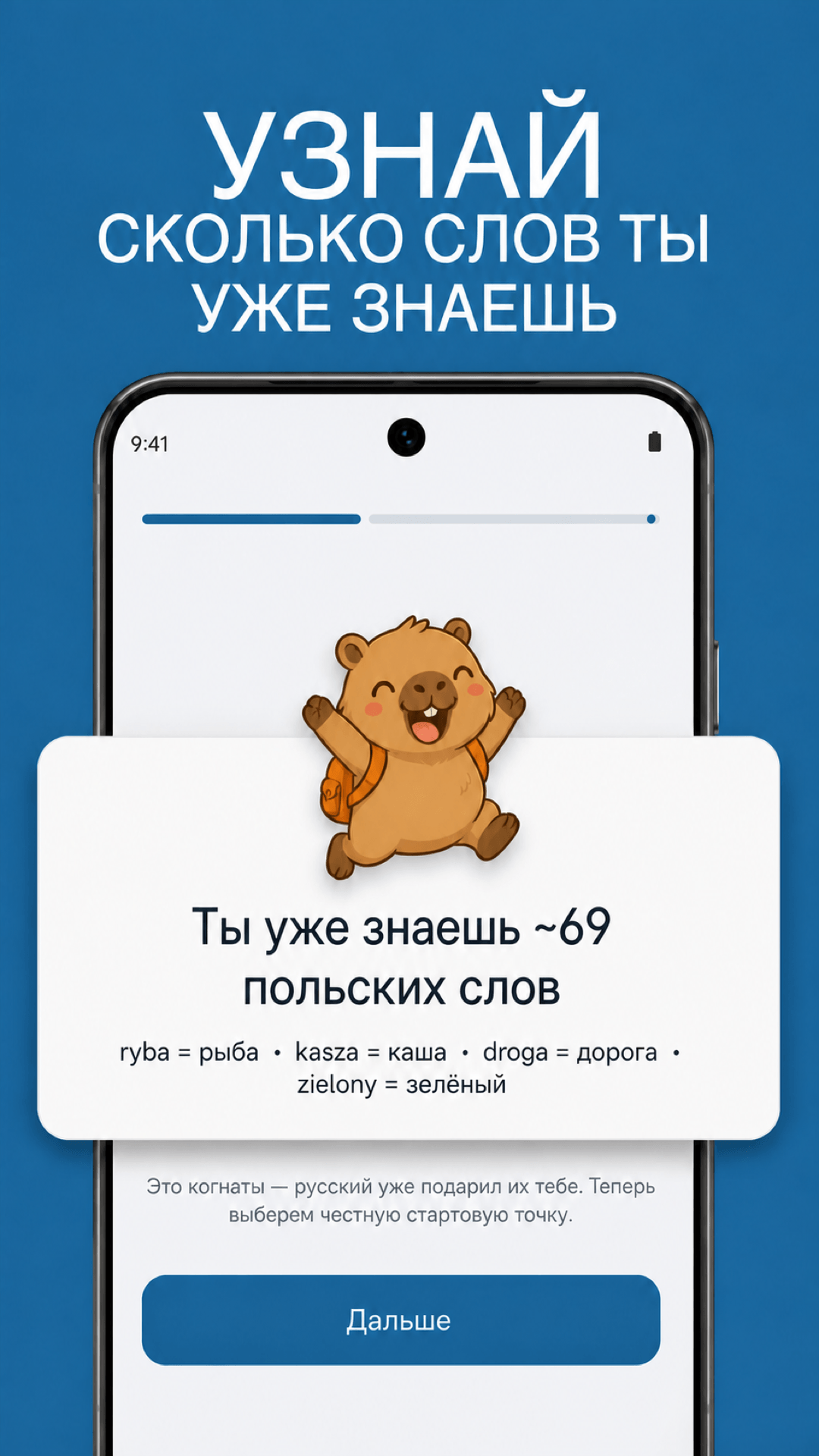 A starting vocabulary check introduces Polish words a Russian speaker may already recognize.
