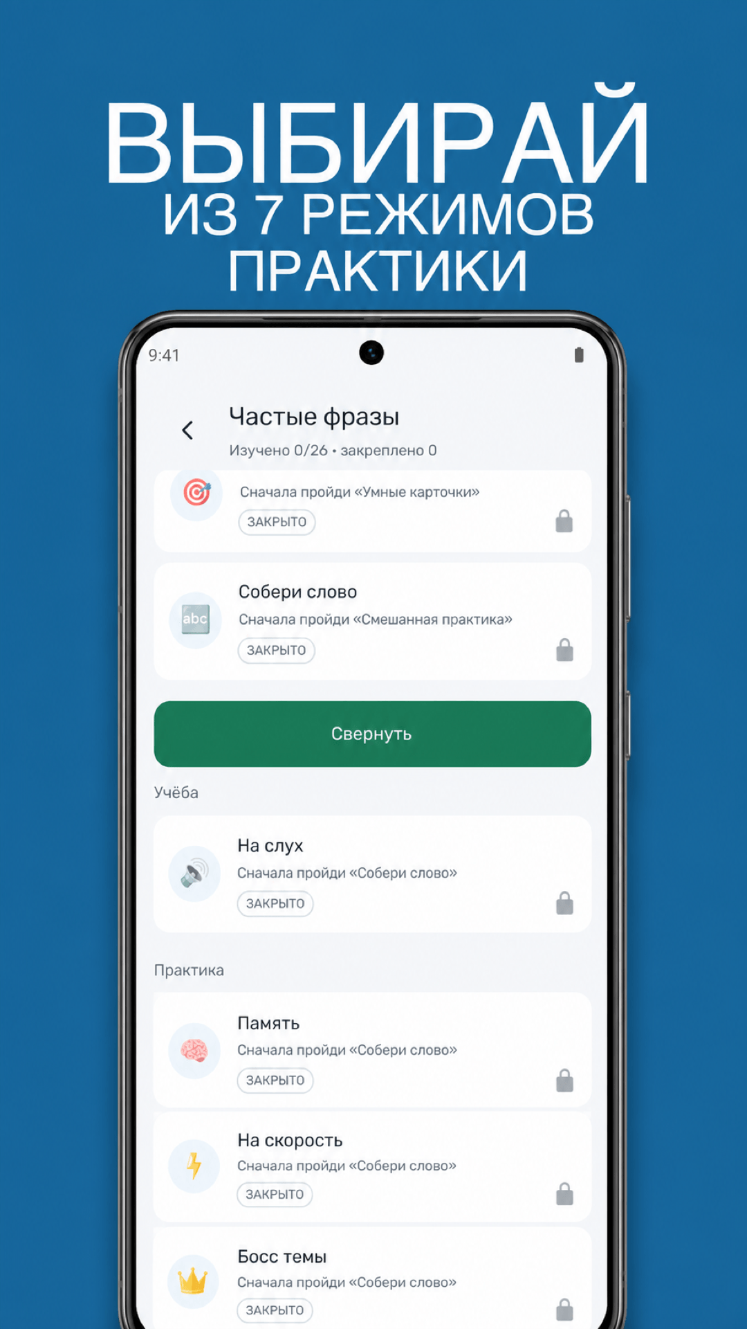Jestem's practice menu offers translation, listening, spelling and other exercises.